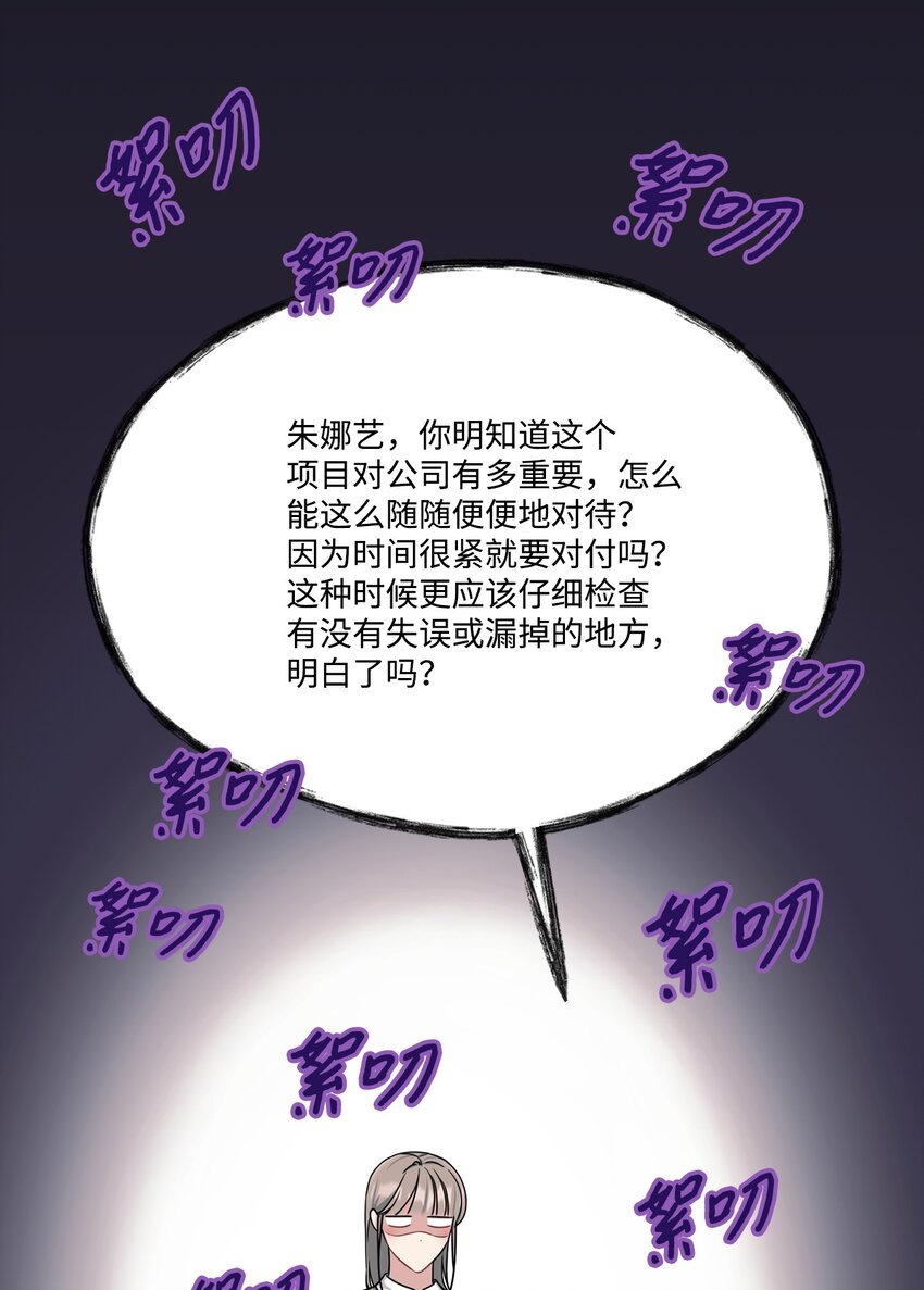 37 进展不顺(1/2)-第37话