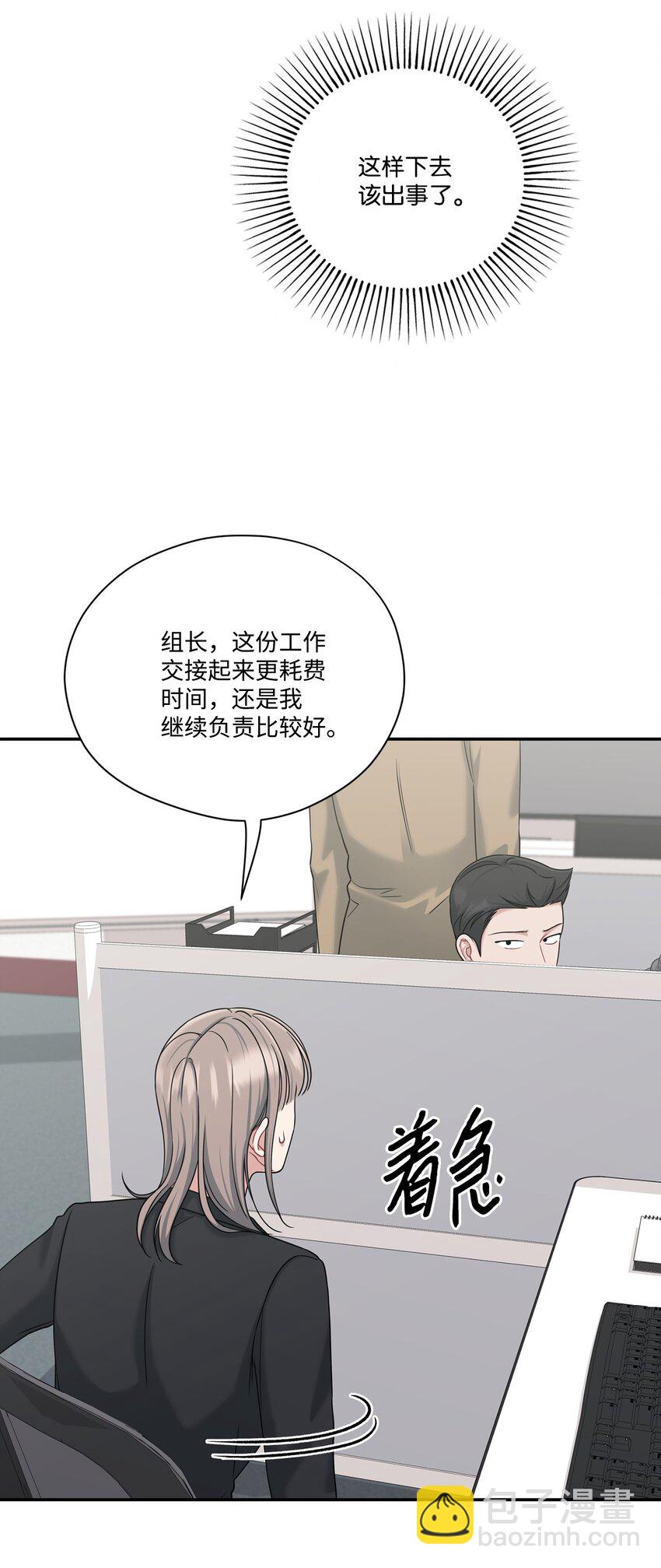 39 温馨(1/2)-第39话