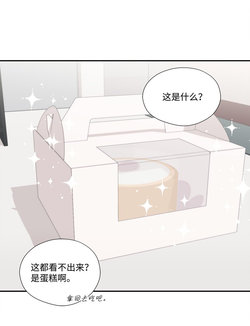 5 收到蛋糕(1/2)-第5话