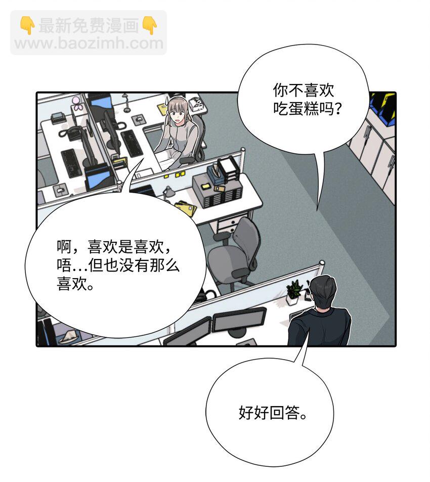 5 收到蛋糕(1/2)-第5话