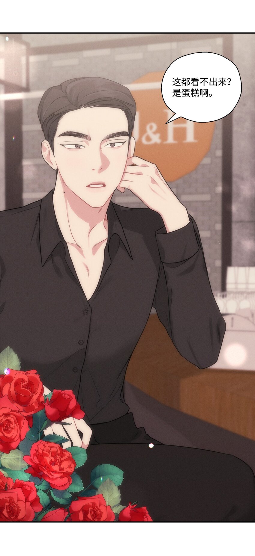 5 收到蛋糕(1/2)-第5话