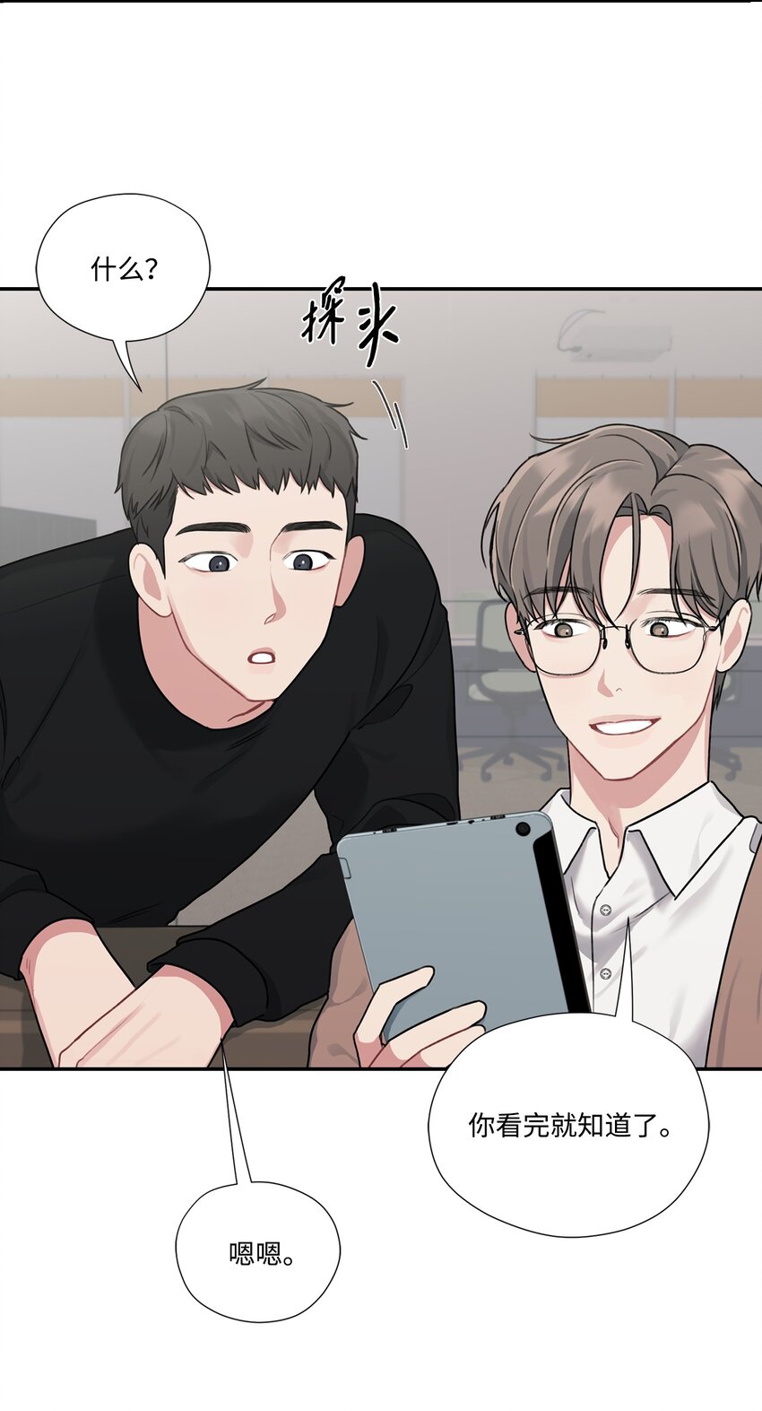 5 收到蛋糕(1/2)-第5话