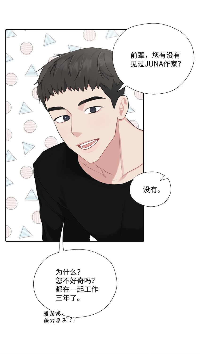 5 收到蛋糕(1/2)-第5话