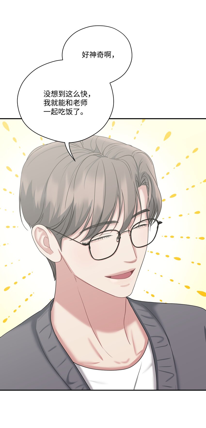 41 和编辑一起吃饭(1/2)-第41话