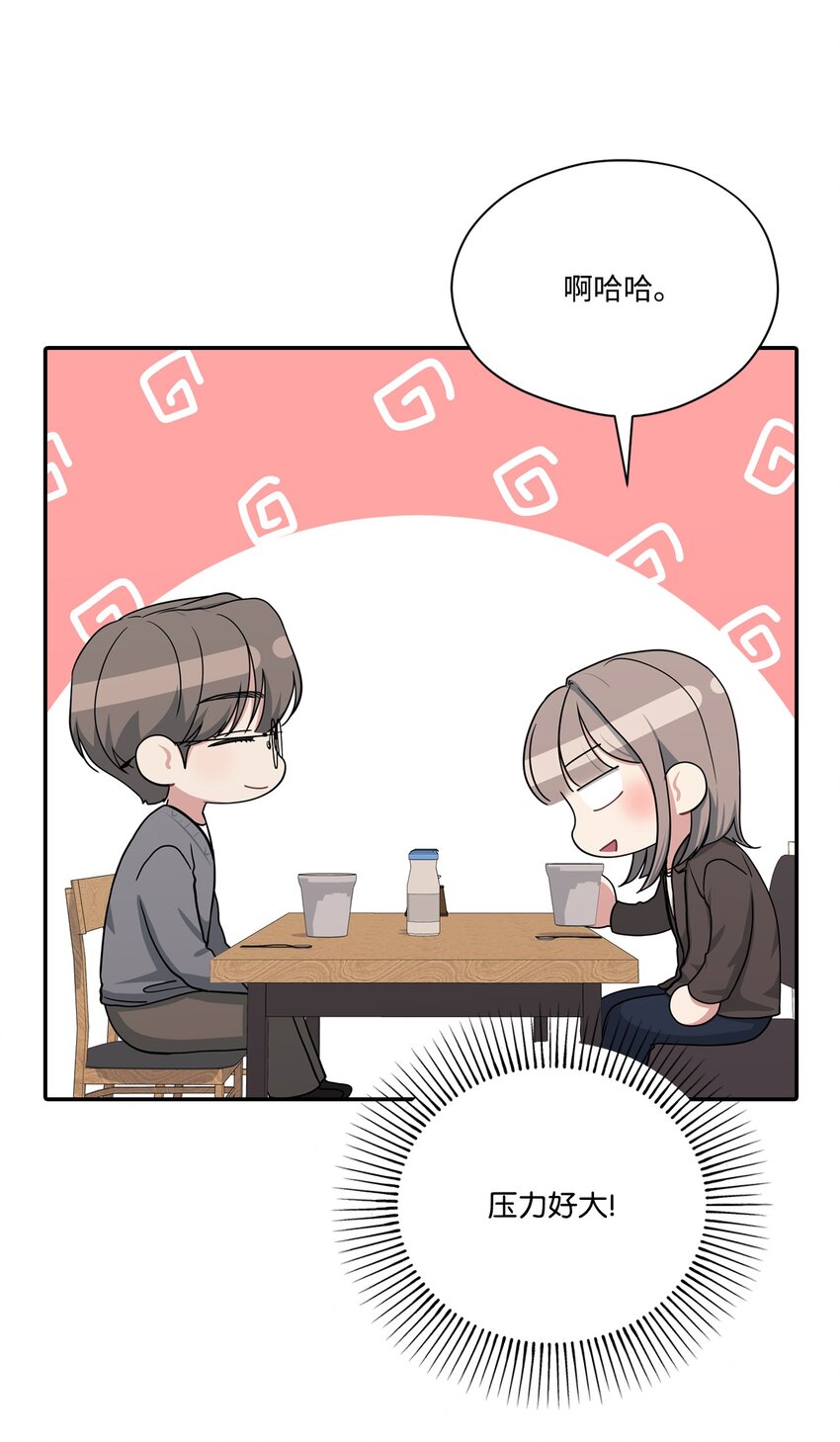 41 和编辑一起吃饭(1/2)-第41话