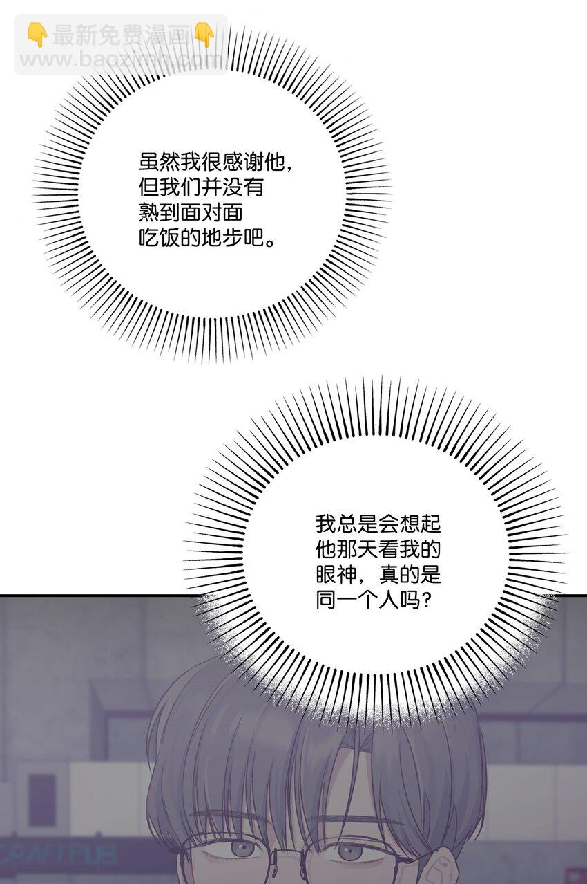 41 和编辑一起吃饭(1/2)-第41话