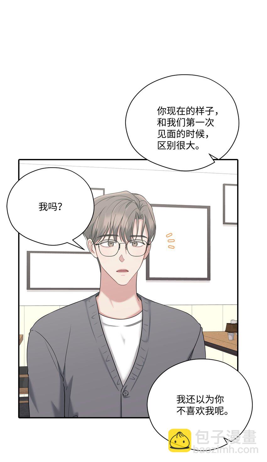 41 和编辑一起吃饭(1/2)-第41话