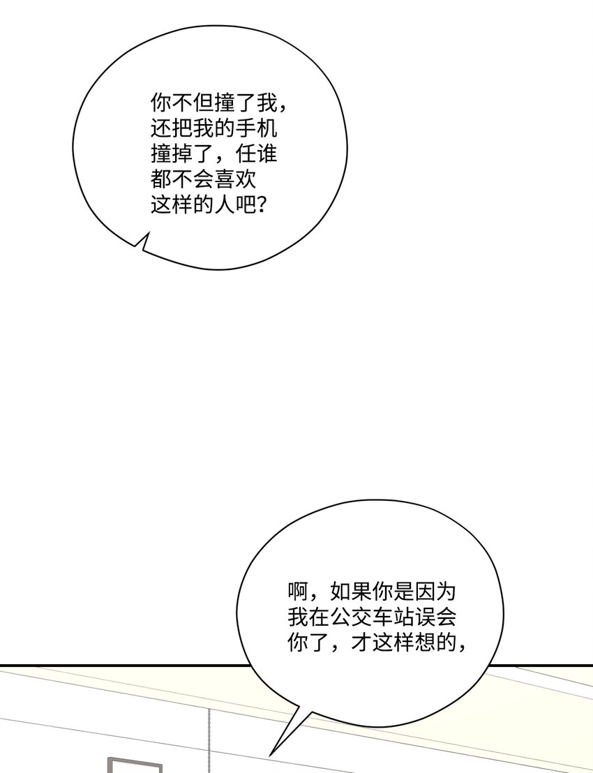 41 和编辑一起吃饭(1/2)-第41话