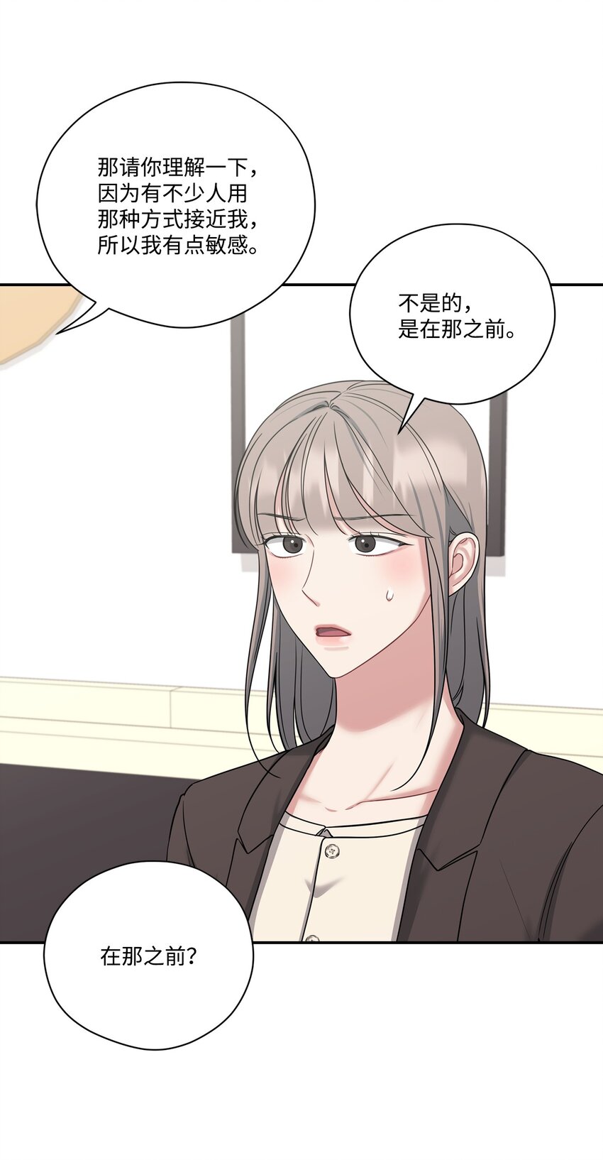 41 和编辑一起吃饭(1/2)-第41话