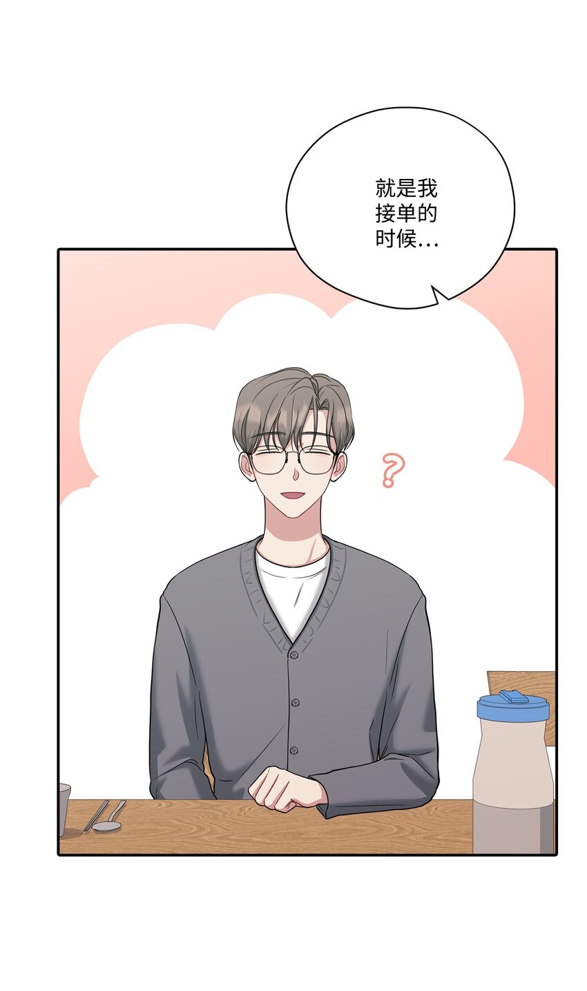 41 和编辑一起吃饭(1/2)-第41话