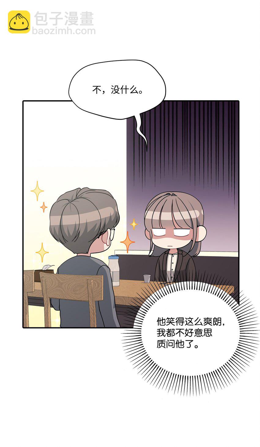 41 和编辑一起吃饭(1/2)-第41话