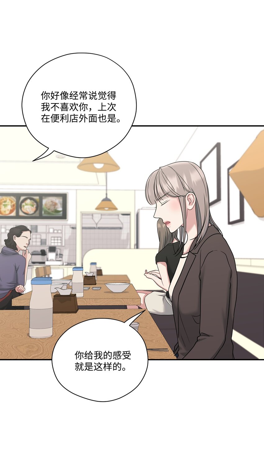 41 和编辑一起吃饭(1/2)-第41话