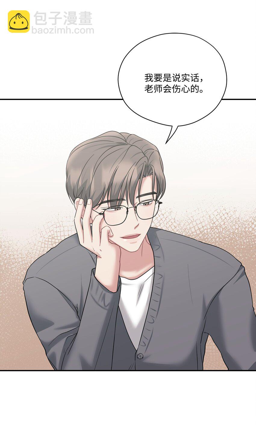 41 和编辑一起吃饭(1/2)-第41话