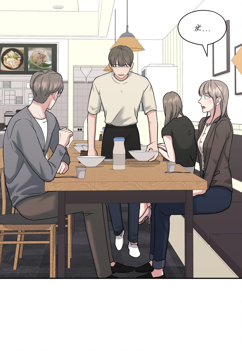 41 和编辑一起吃饭(1/2)-第41话