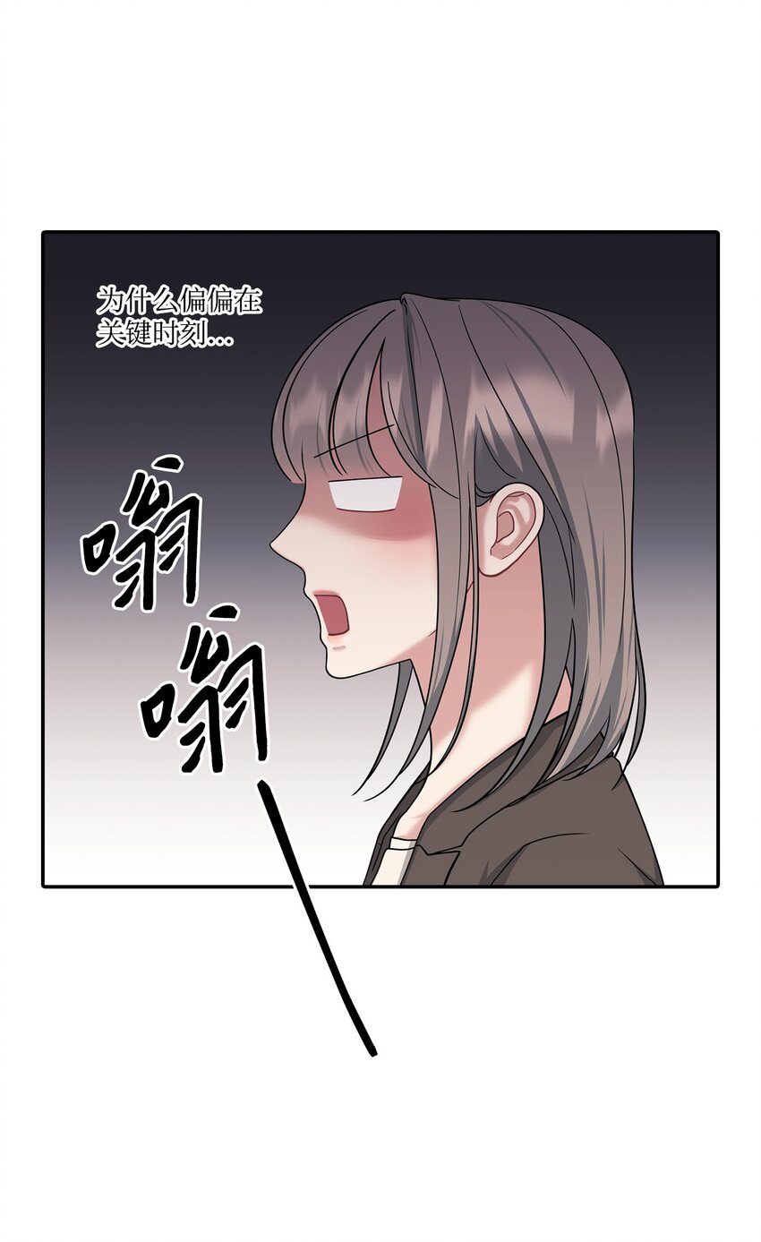 41 和编辑一起吃饭(1/2)-第41话