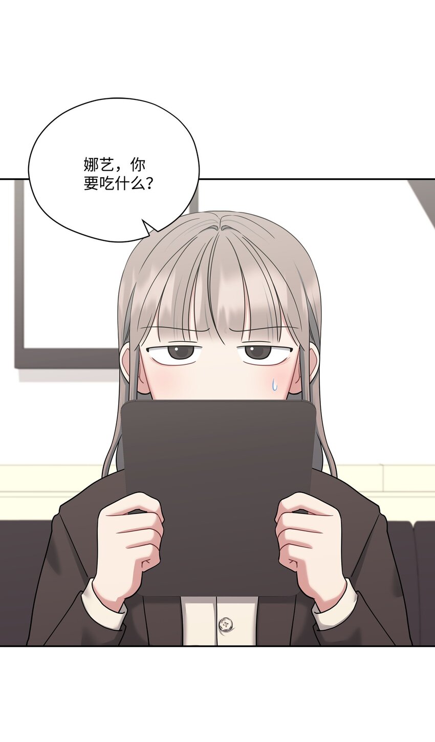 41 和编辑一起吃饭(1/2)-第41话