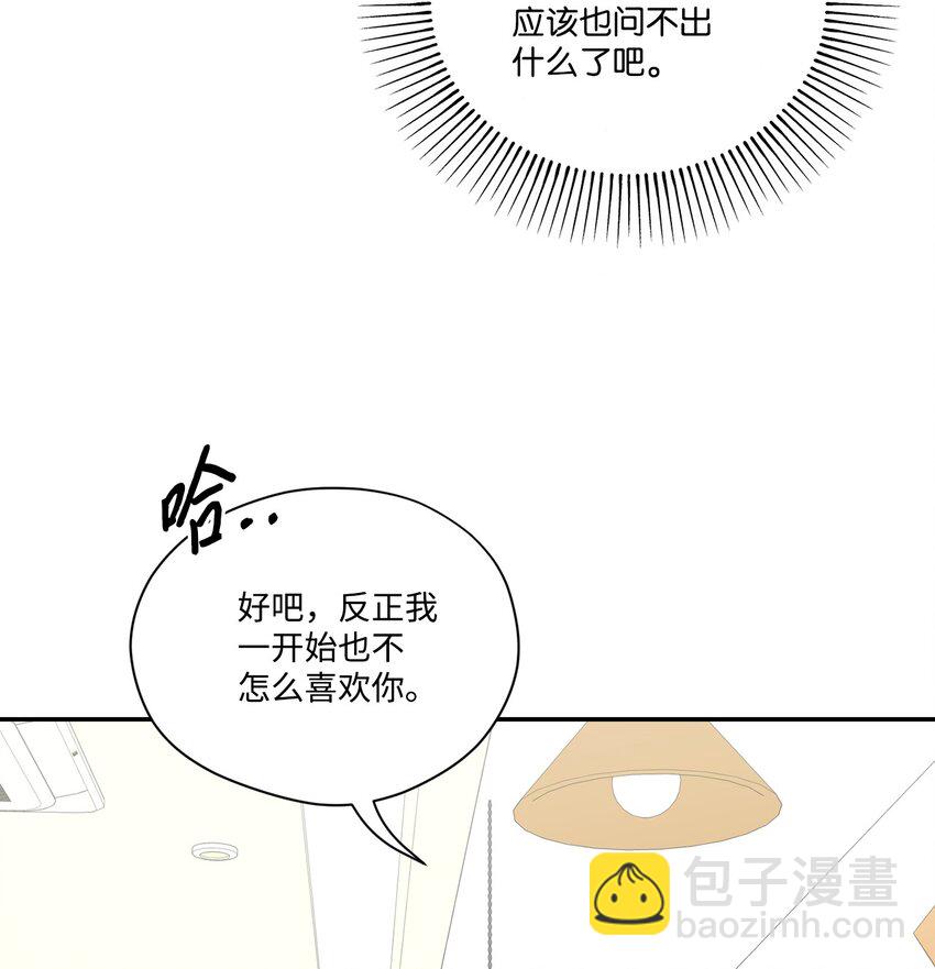 41 和编辑一起吃饭(1/2)-第41话