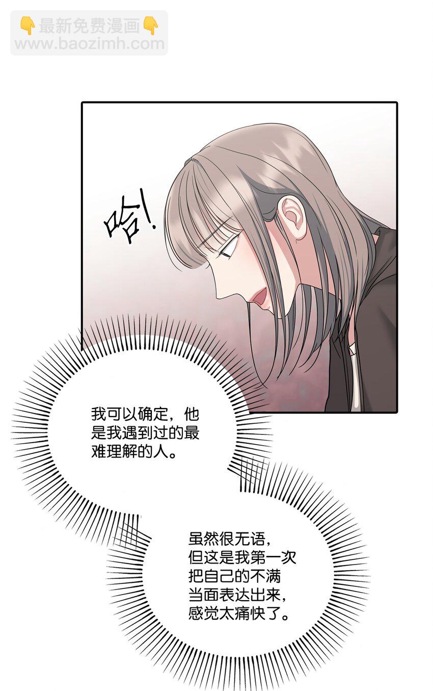 41 和编辑一起吃饭(1/2)-第41话