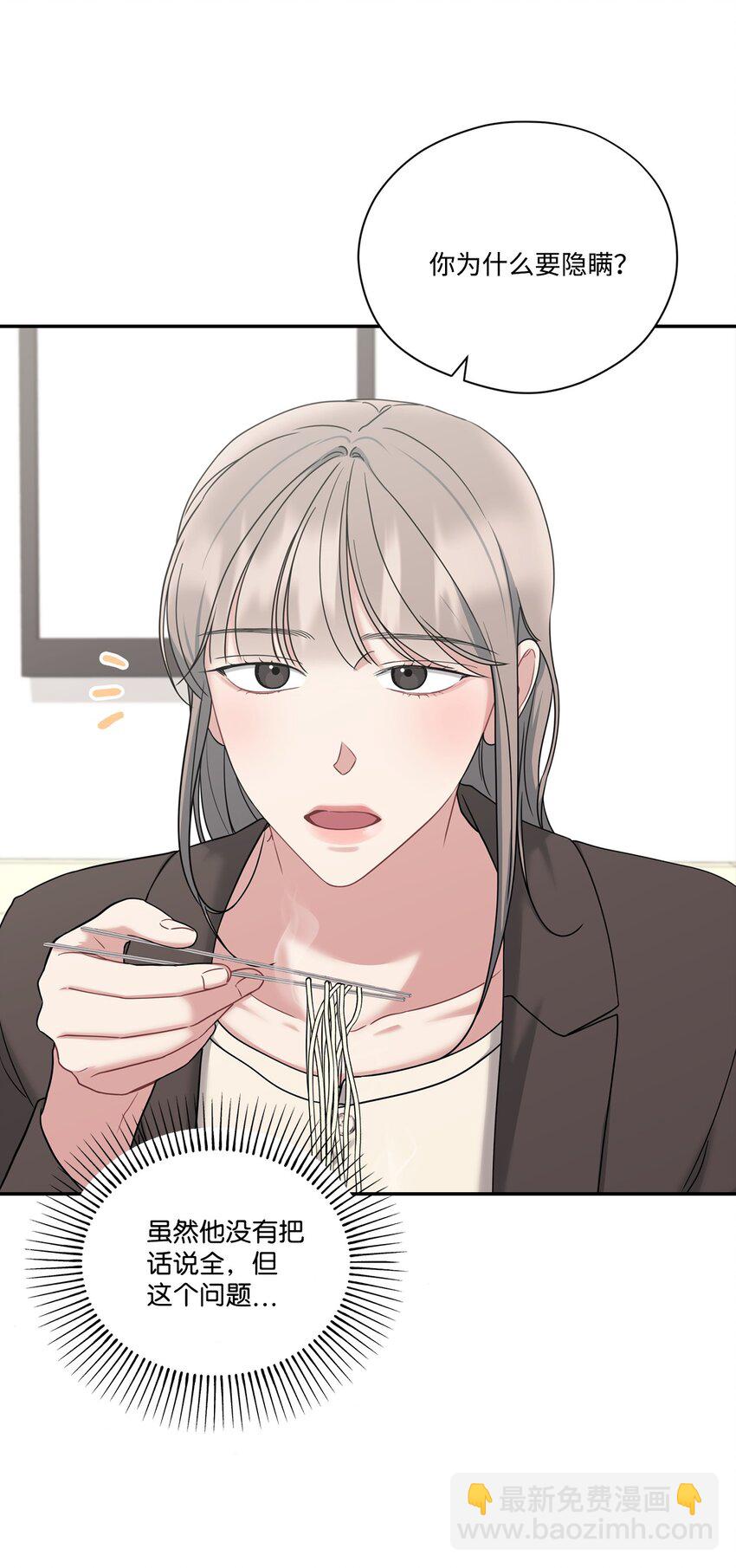 41 和编辑一起吃饭(1/2)-第41话