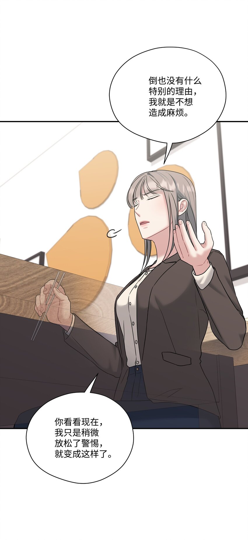 41 和编辑一起吃饭(1/2)-第41话