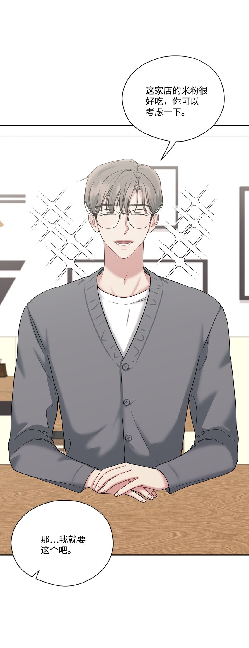 41 和编辑一起吃饭(1/2)-第41话