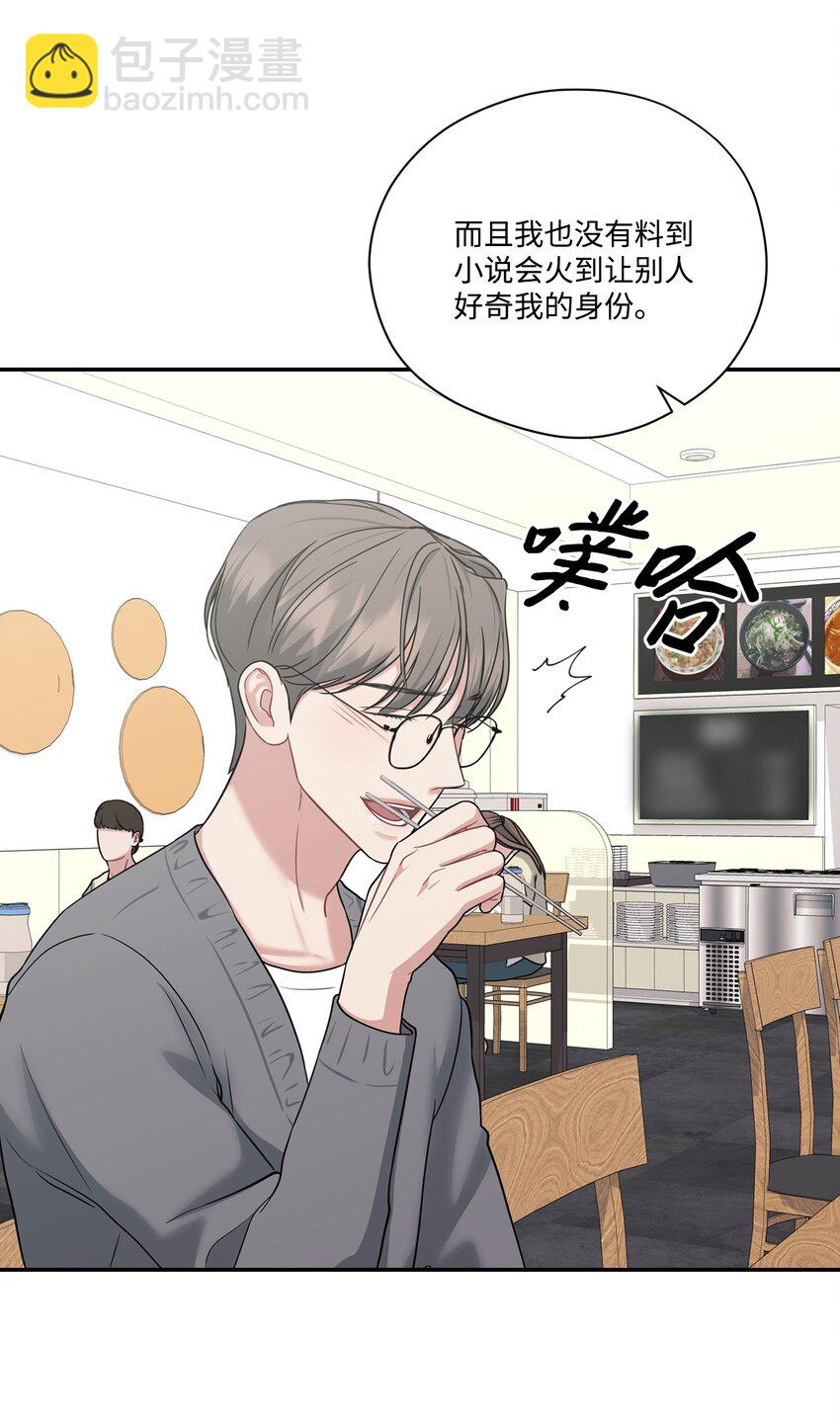 41 和编辑一起吃饭(1/2)-第41话