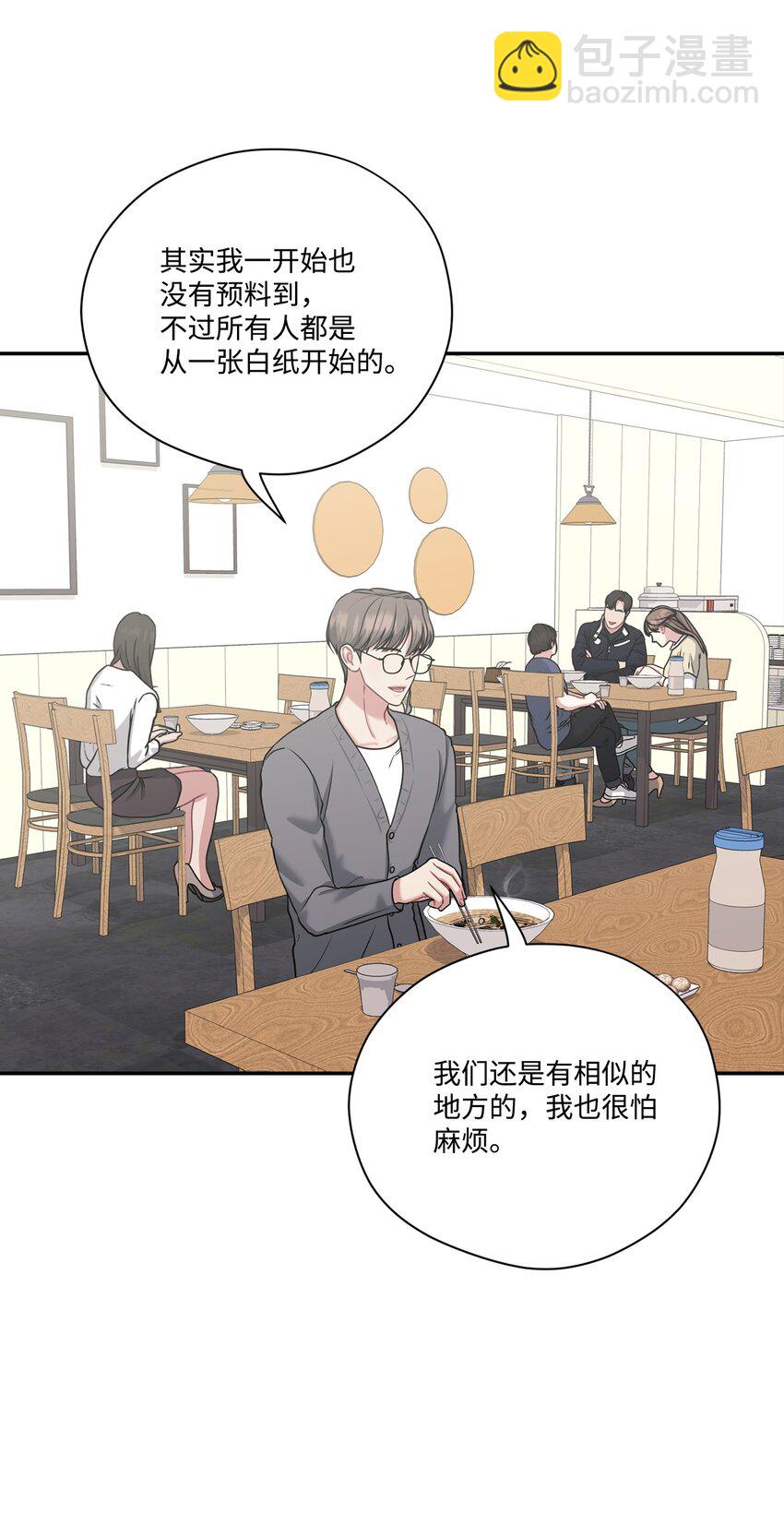 41 和编辑一起吃饭(1/2)-第41话