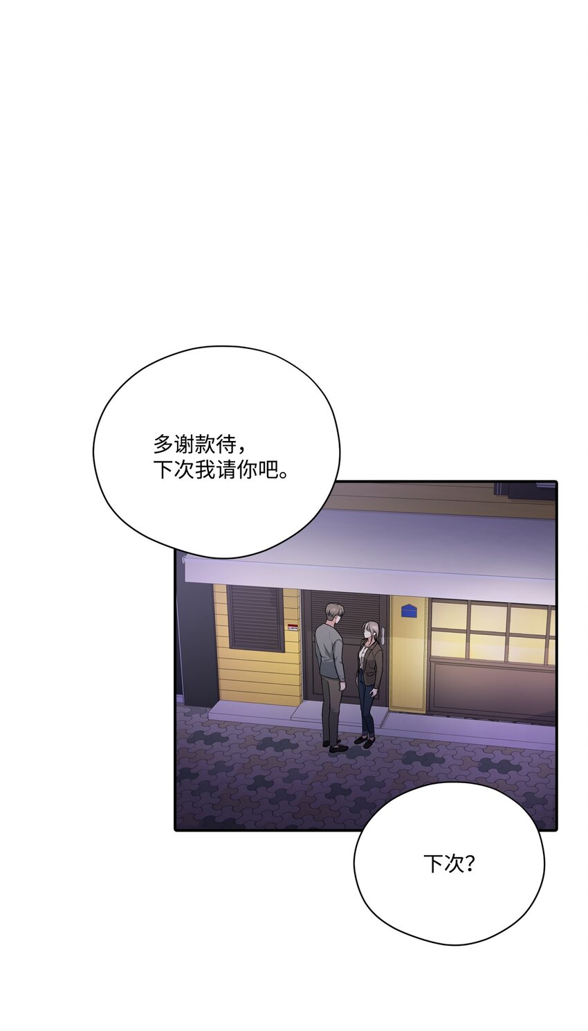 41 和编辑一起吃饭(1/2)-第41话