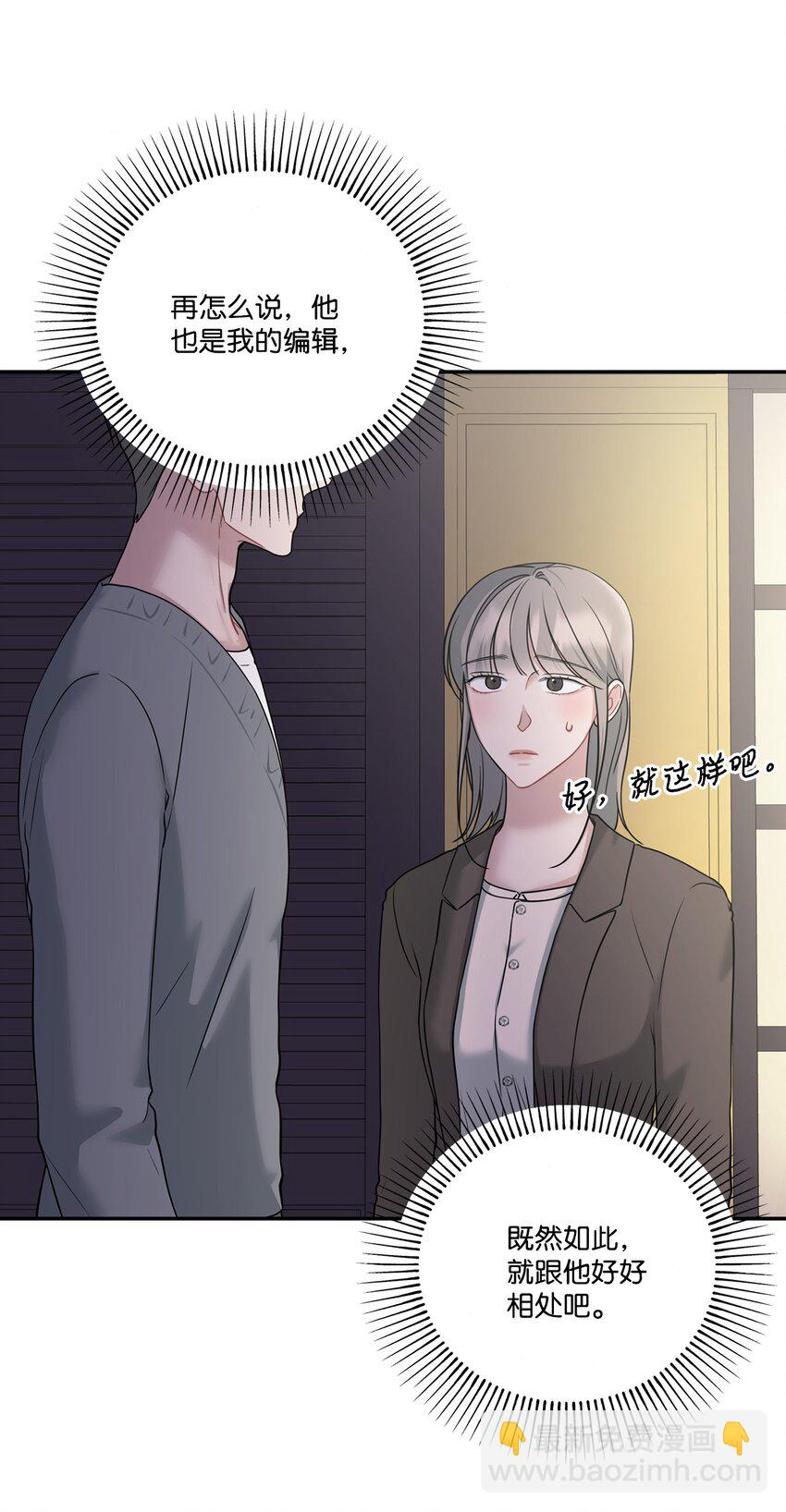 41 和编辑一起吃饭(1/2)-第41话