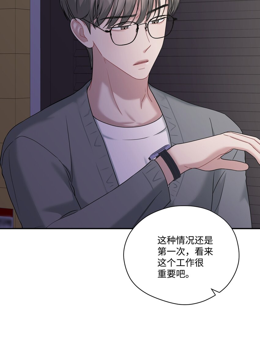 41 和编辑一起吃饭(1/2)-第41话