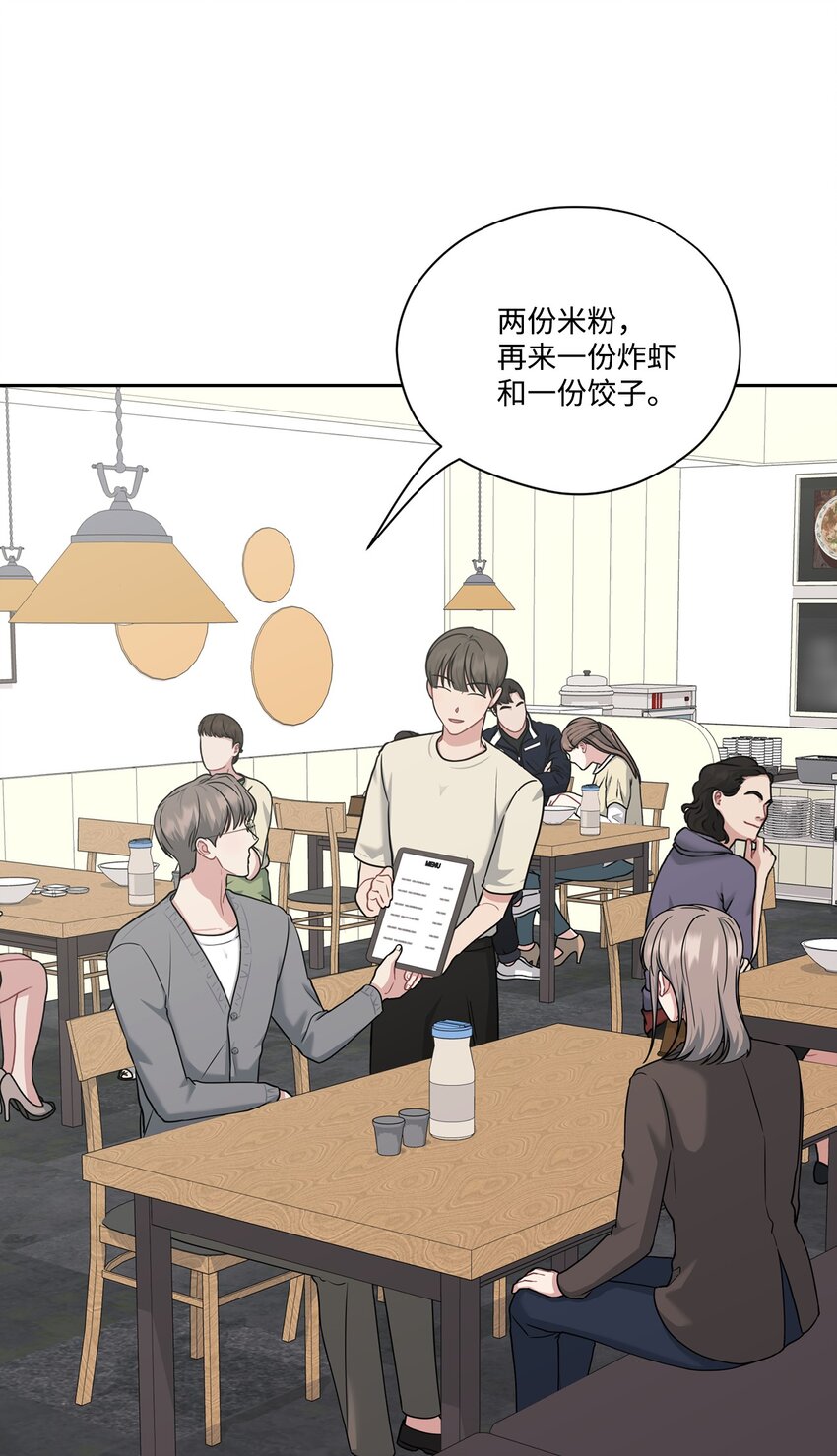 41 和编辑一起吃饭(1/2)-第41话