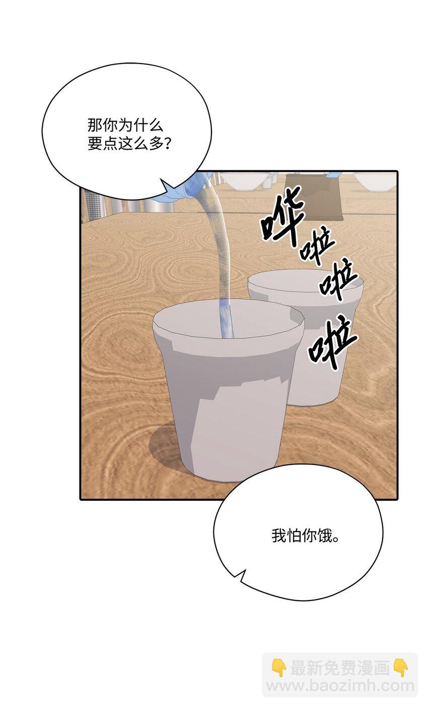 41 和编辑一起吃饭(1/2)-第41话