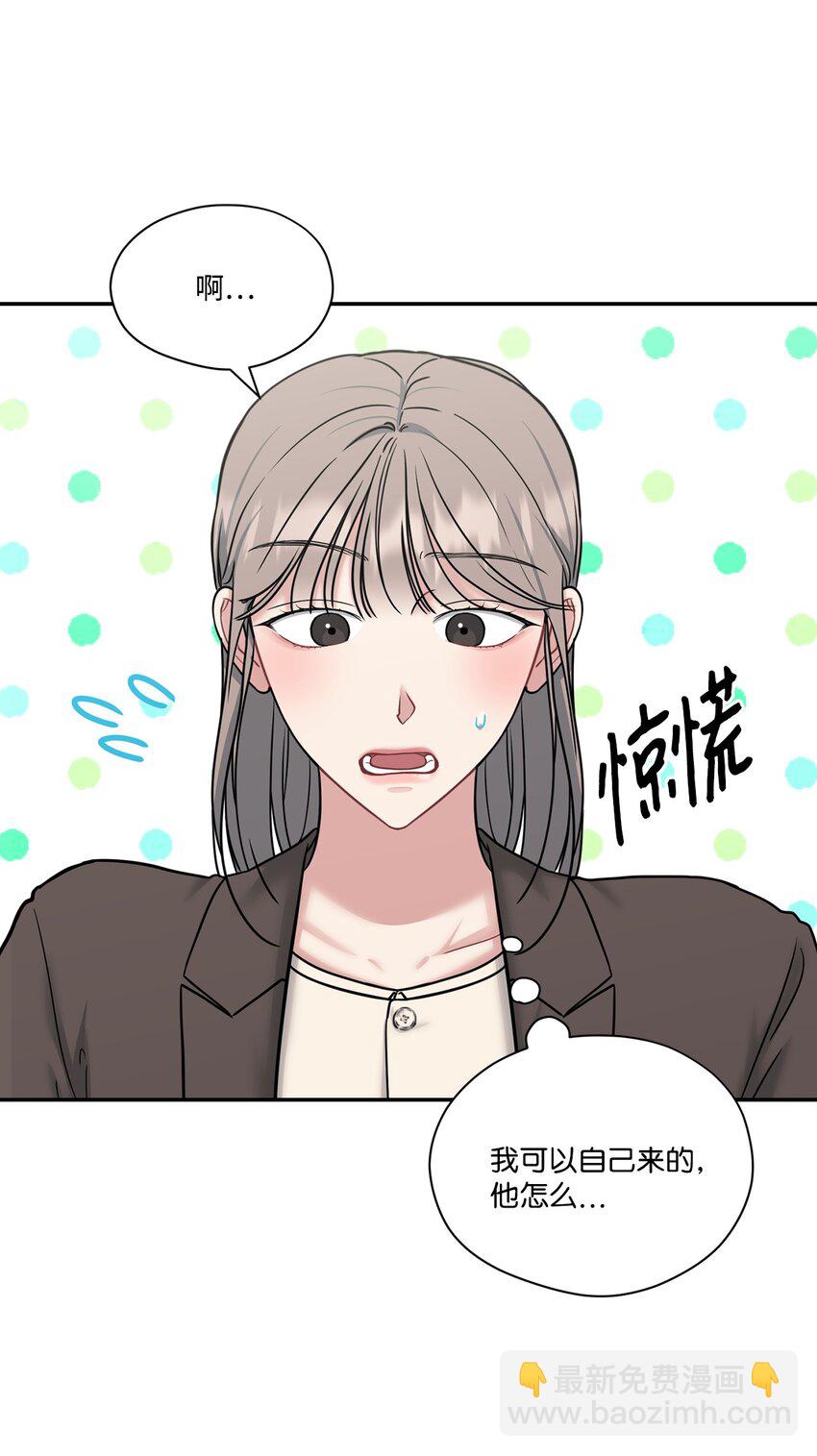 41 和编辑一起吃饭(1/2)-第41话