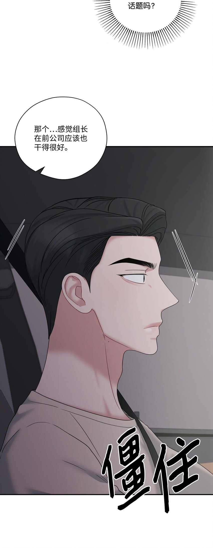 43 痛苦的回忆(1/2)-第43话