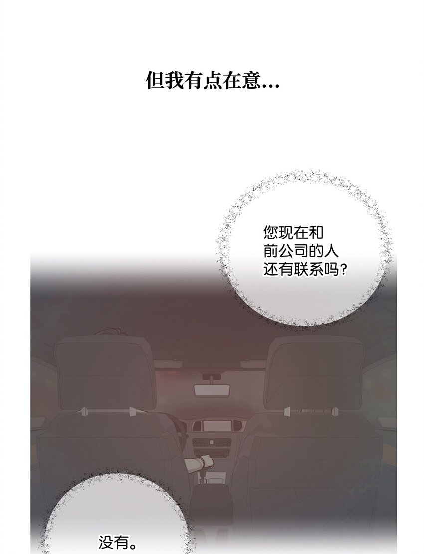 43 痛苦的回忆(1/2)-第43话