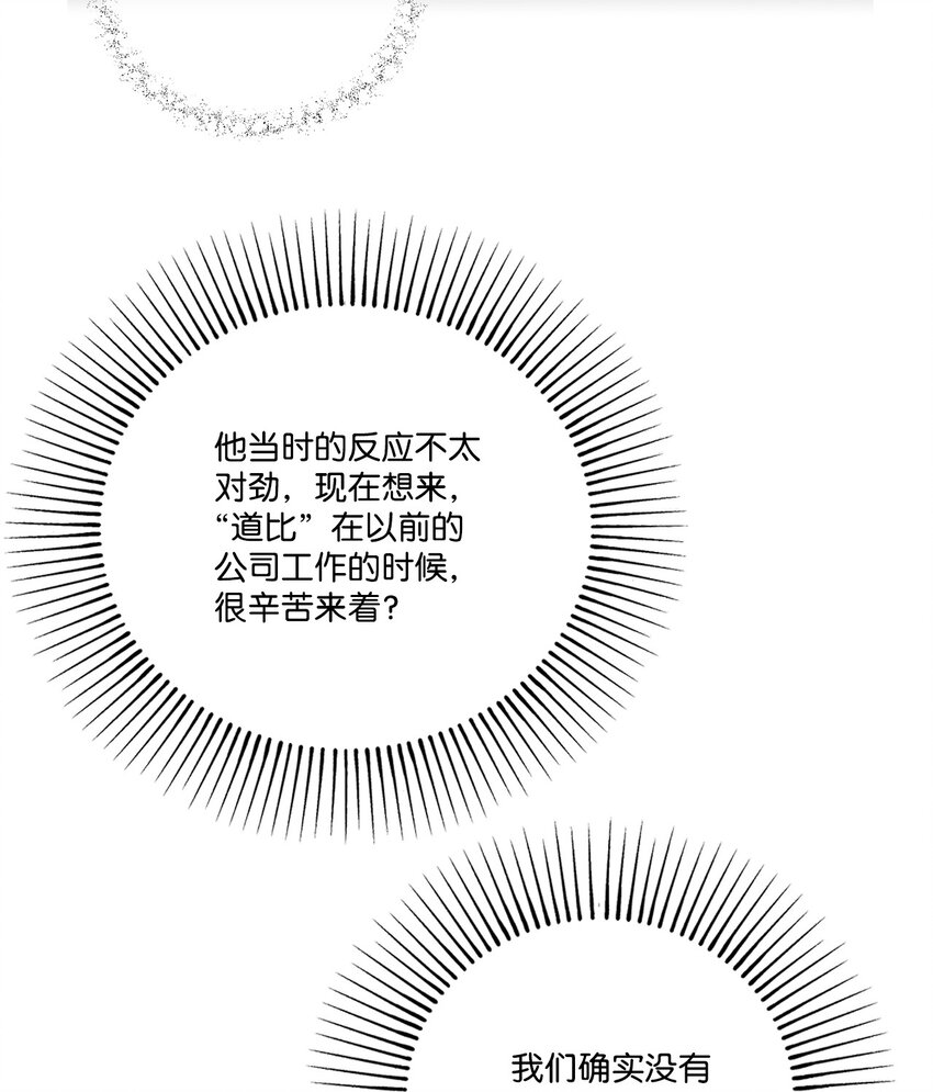43 痛苦的回忆(1/2)-第43话
