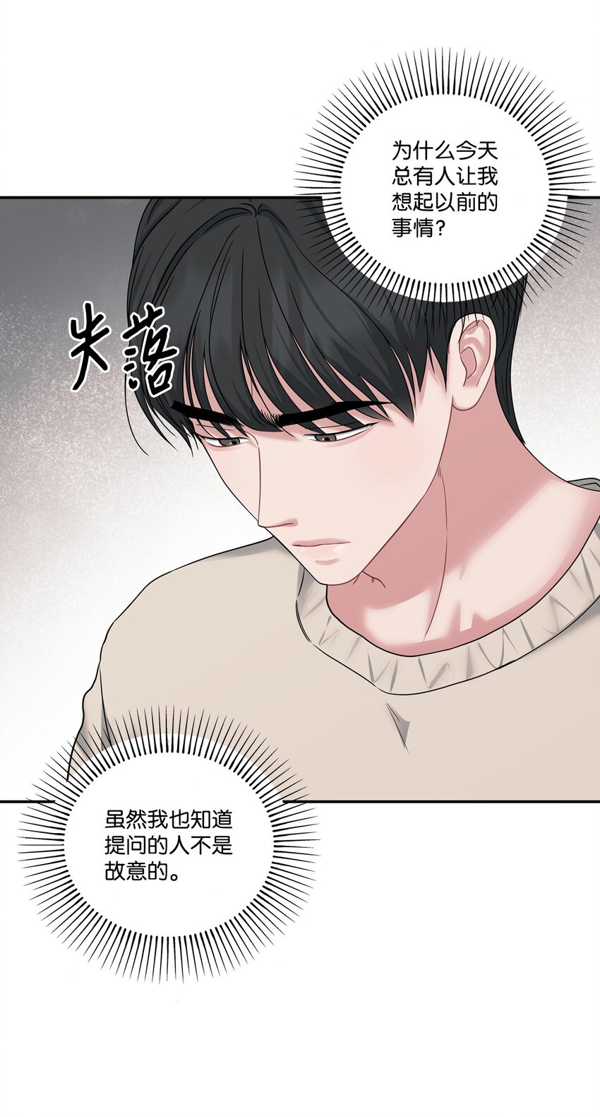 43 痛苦的回忆(1/2)-第43话