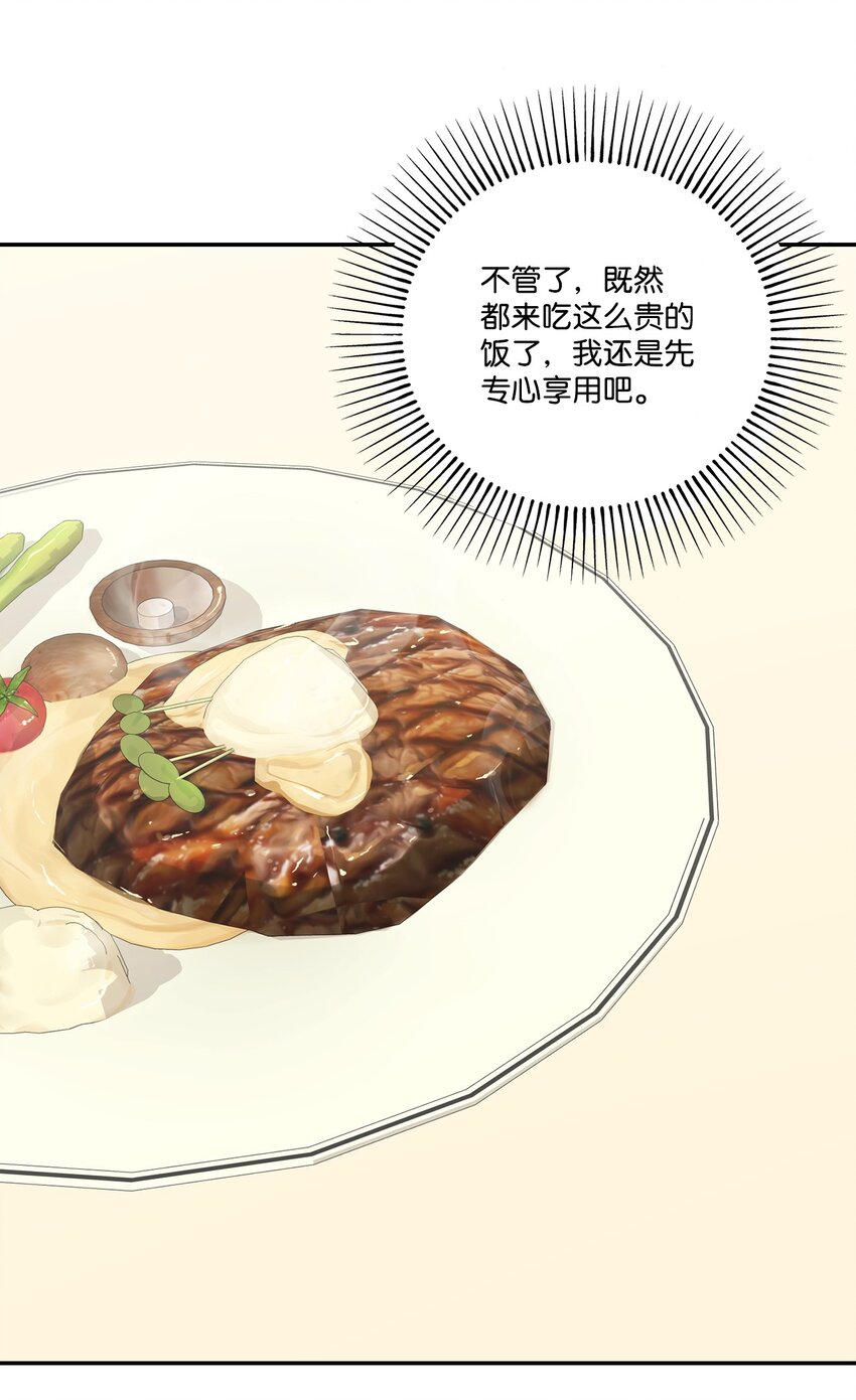 43 痛苦的回忆(1/2)-第43话