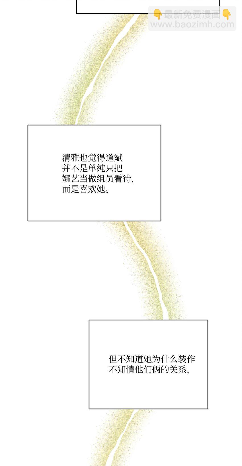 45 前任关系(1/2)-第45话