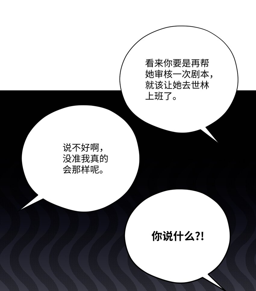 45 前任关系(1/2)-第45话