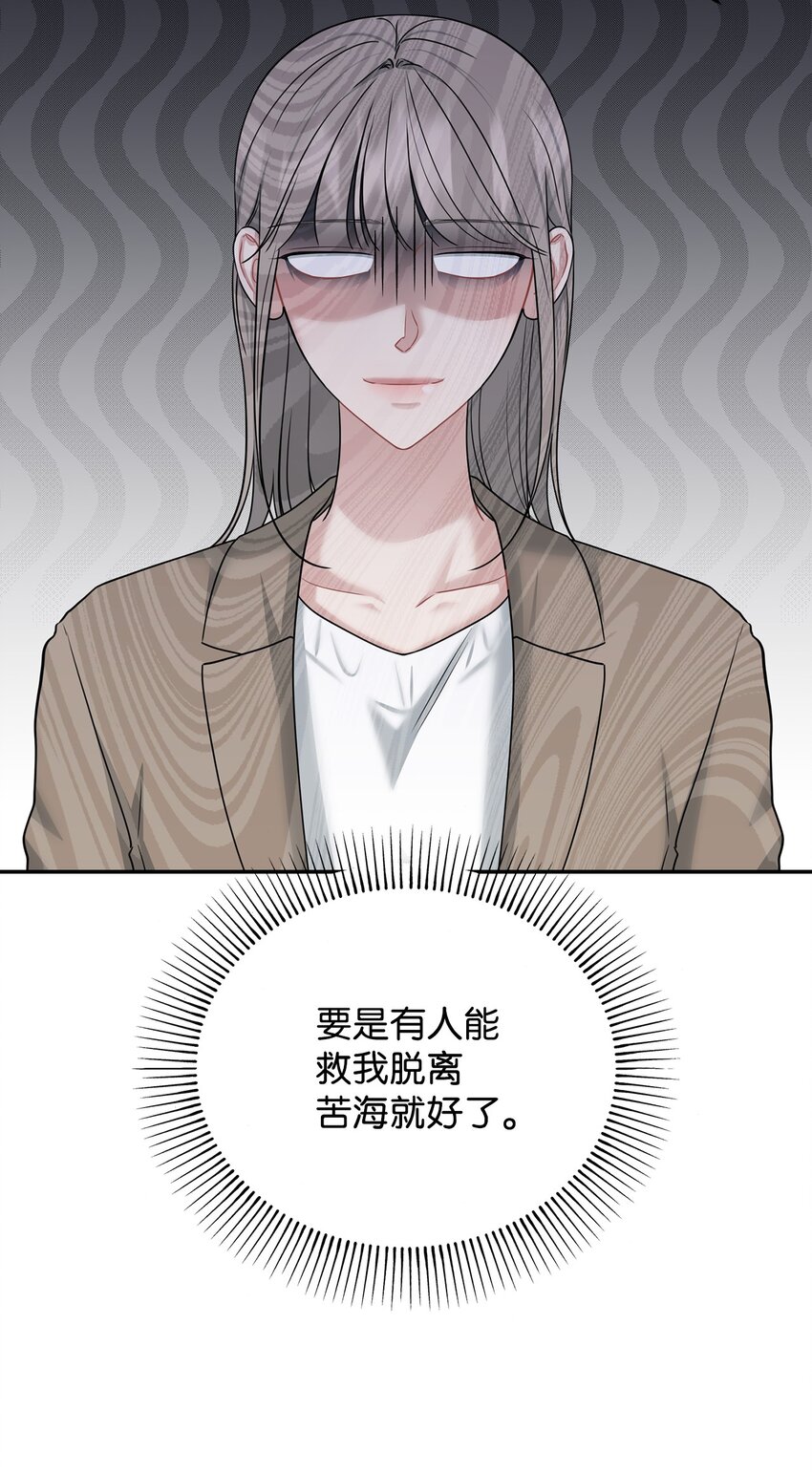 45 前任关系(1/2)-第45话