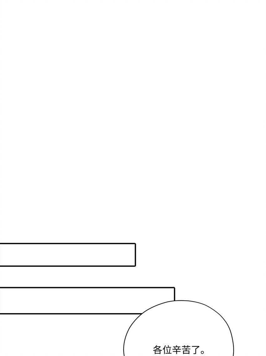 45 前任关系(1/2)-第45话