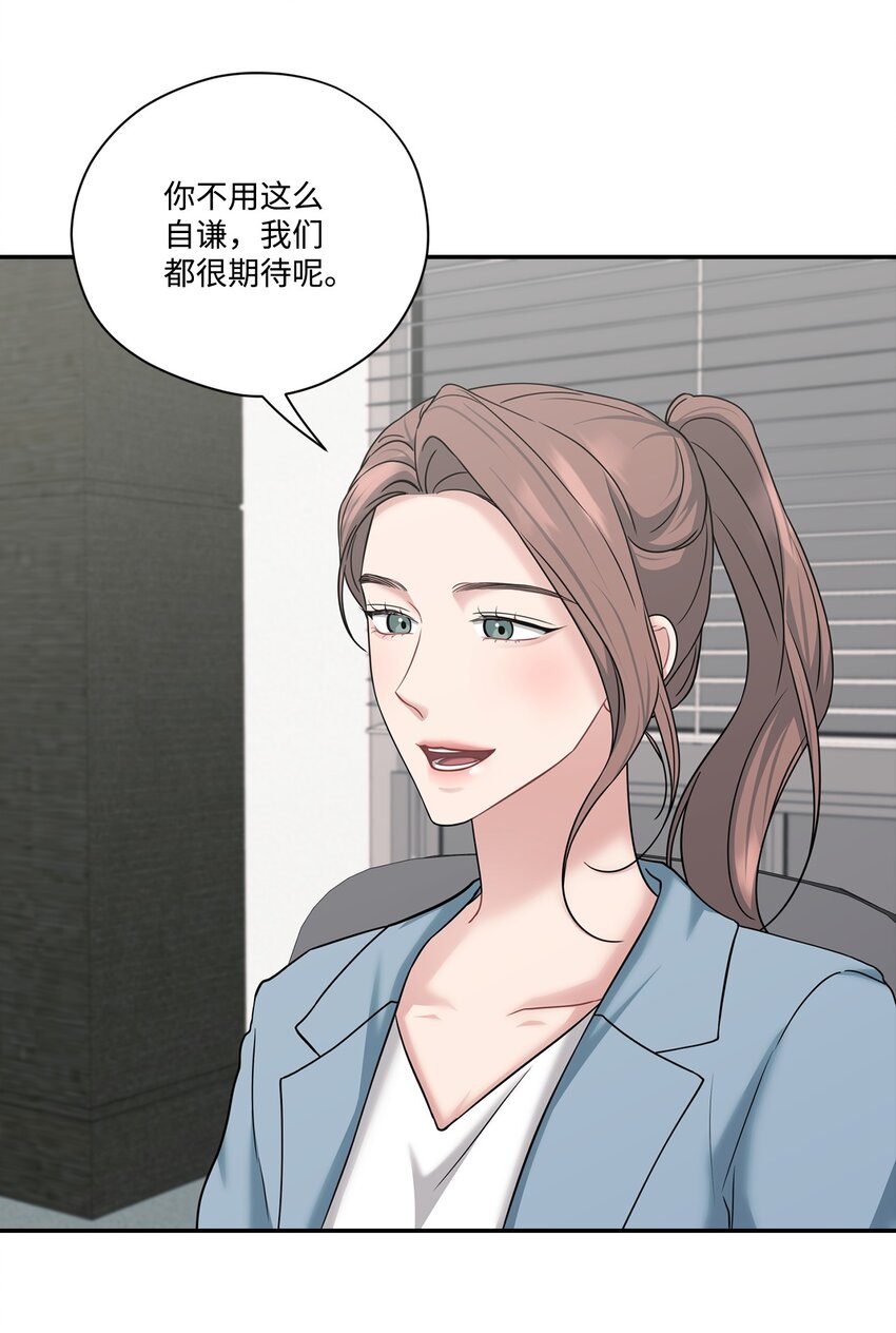 45 前任关系(1/2)-第45话