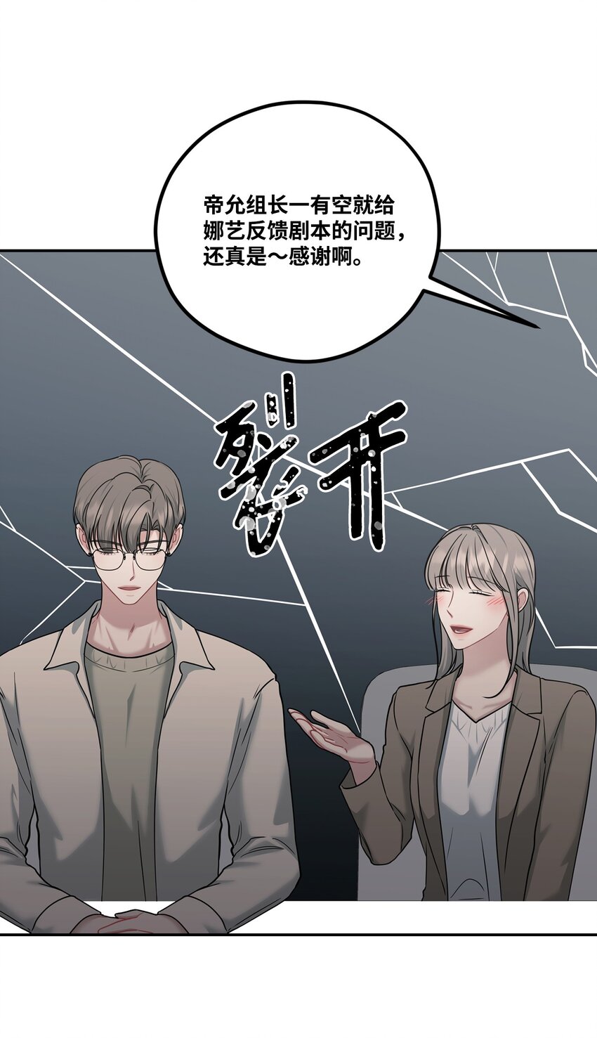 45 前任关系(1/2)-第45话