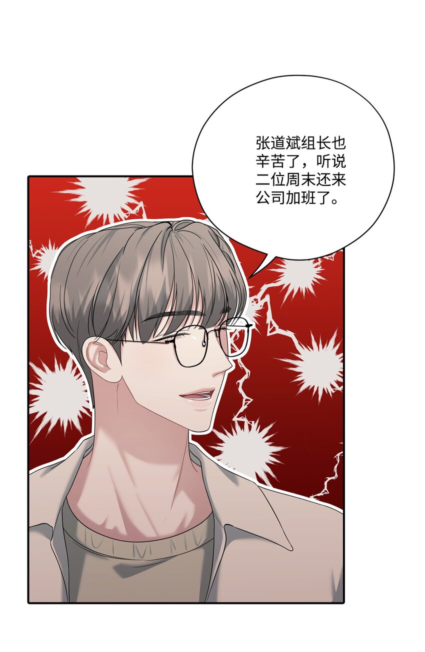 45 前任关系(1/2)-第45话