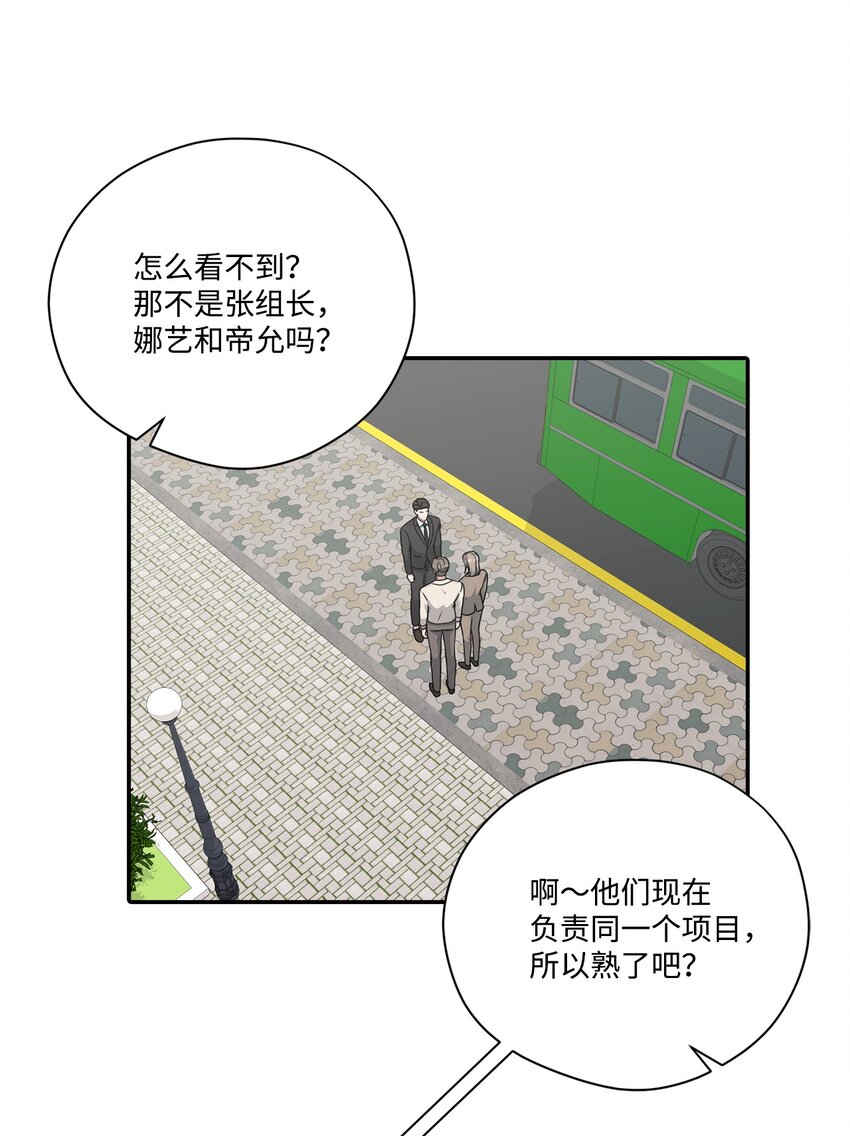 45 前任关系(1/2)-第45话