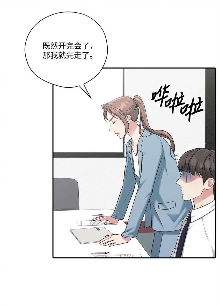 45 前任关系(1/2)-第45话