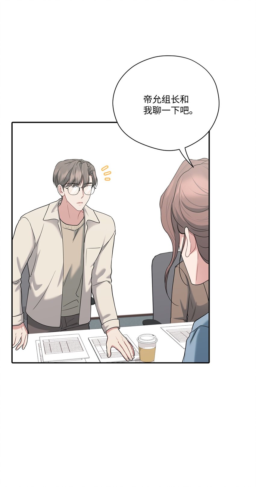 45 前任关系(1/2)-第45话