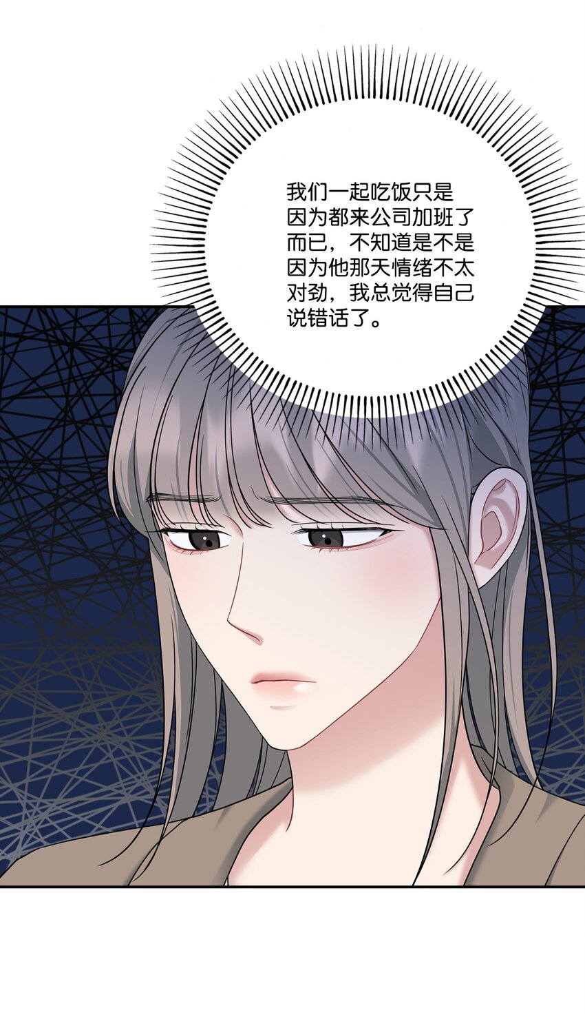 45 前任关系(1/2)-第45话