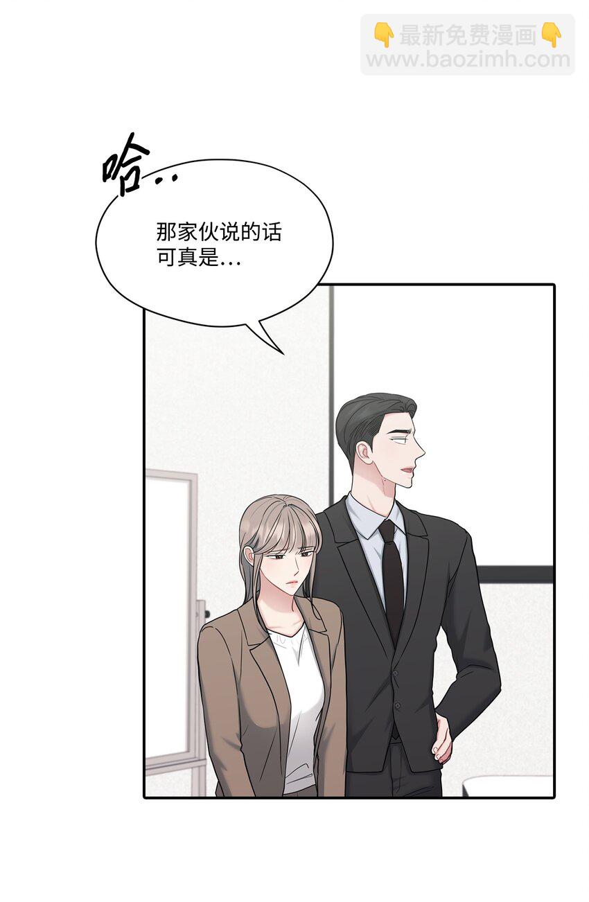 45 前任关系(1/2)-第45话